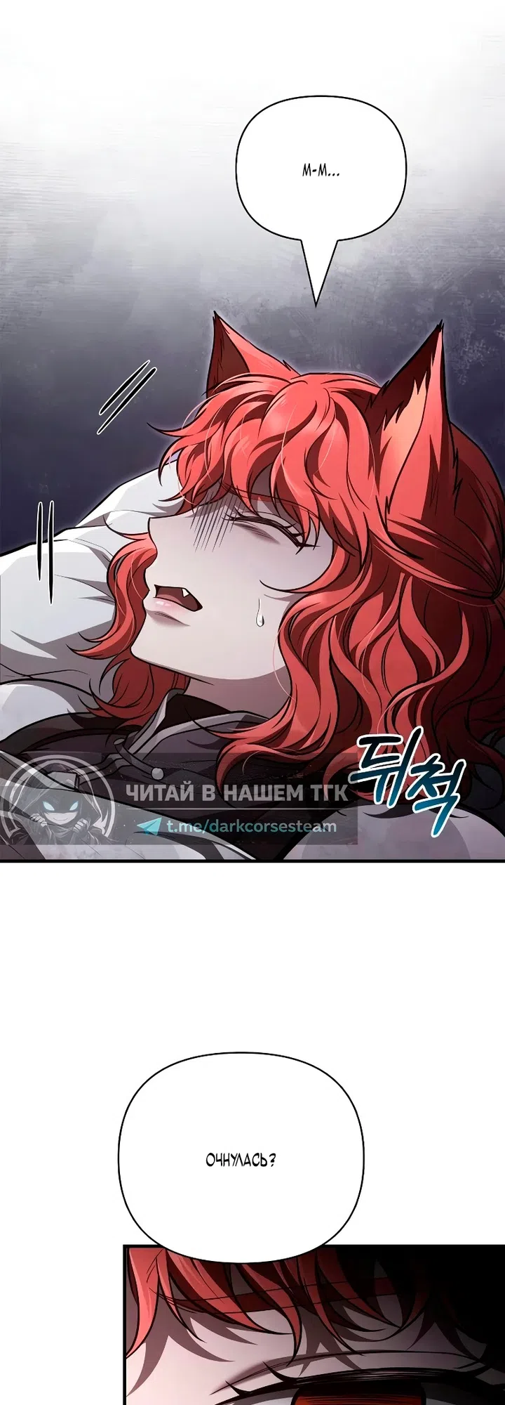 Страница 12 главы 152 манги Выживая в игре за варвара / Surviving the Game as a Barbarian