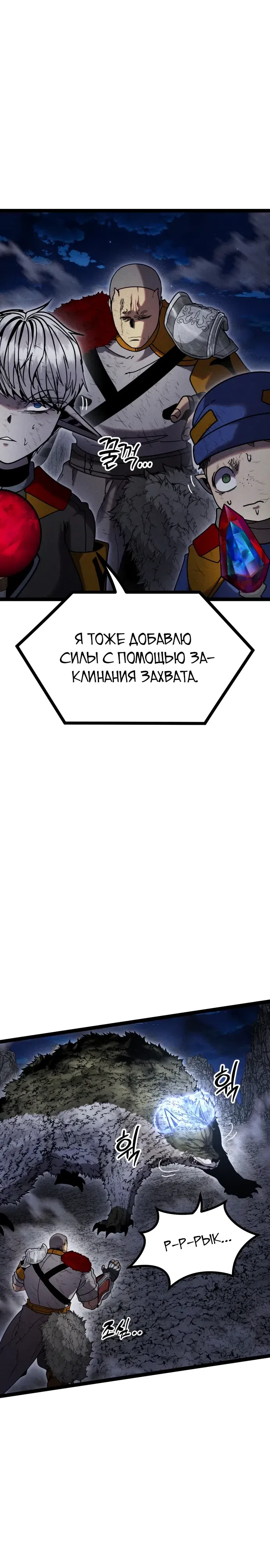 Страница 12 главы 21 манги Фэнтезийный отряд новобранцев