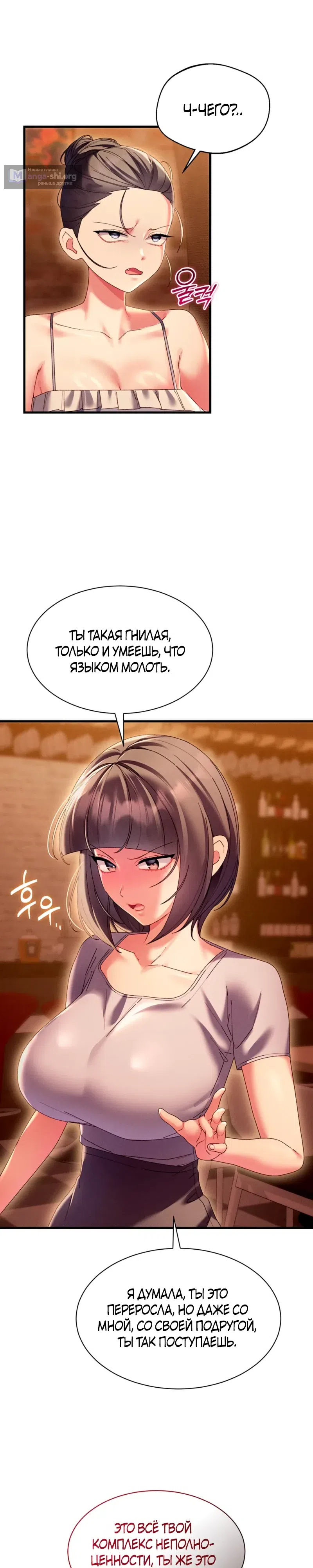 Страница 12 главы 16 манги Массаж в новом городе