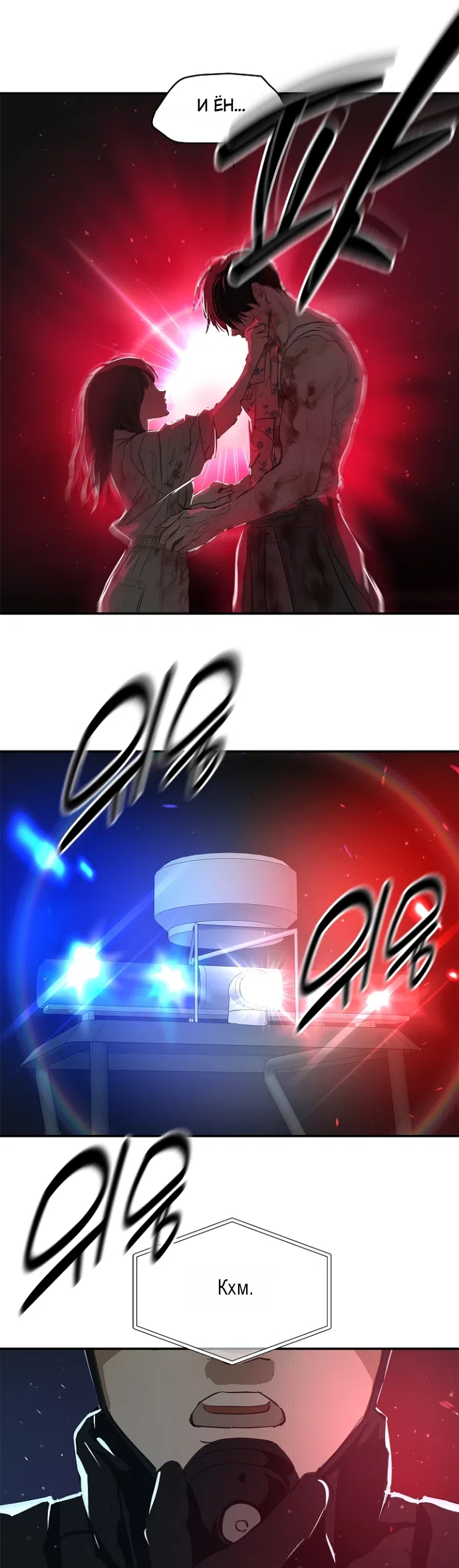 Страница 12 главы 44 манги Цветы - лишь приманка / The flower is just bait