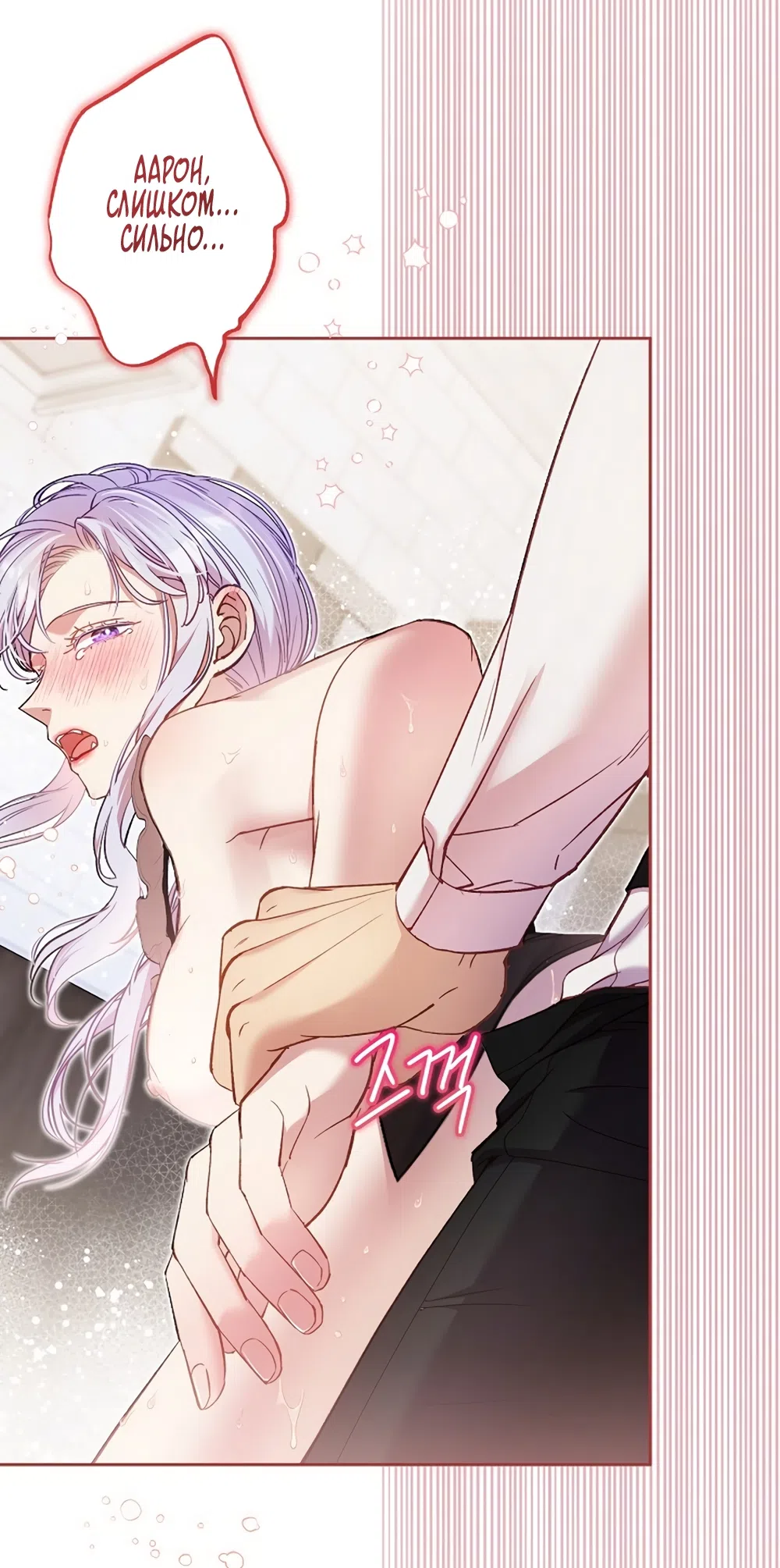 Страница 12 главы 60 манги Безвкусный хруст любви / Love Kitsch Crunch