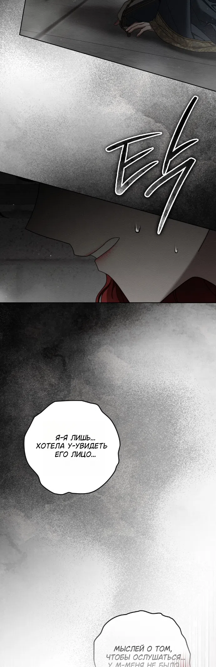 Страница 12 главы 148 манги Под дубом / Under the Oak Tree