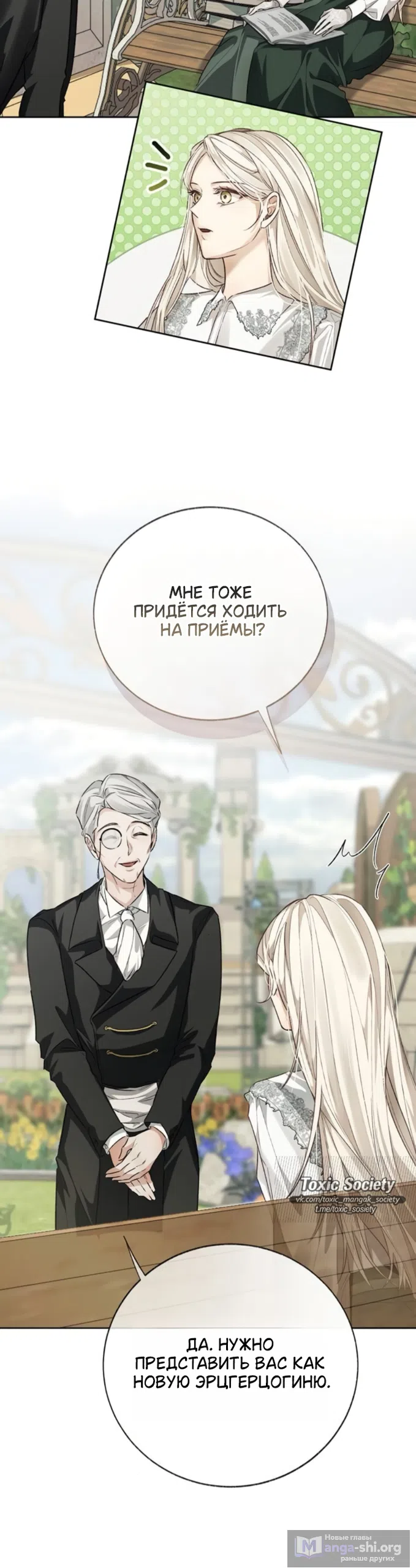 Страница 12 главы 8 манги Смерть не может спать / Death Cannot Sleep