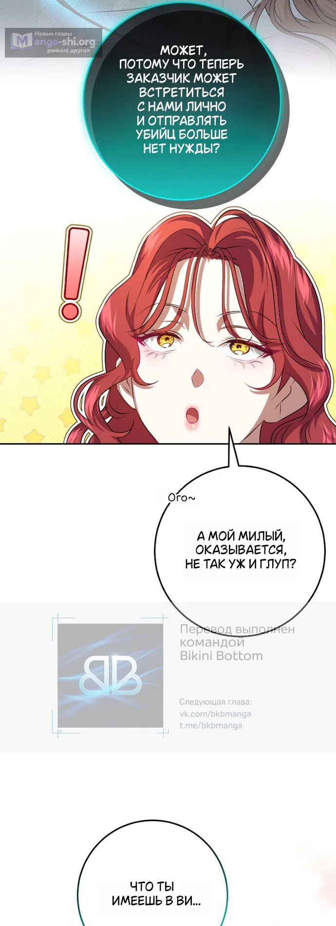 Страница 12 главы 17 манги Мирная жизнь горничной, скрывающей свою силу и наслаждающейся ею / The Peaceful Life of a Maid Who Hides Her Power and Enjoys It