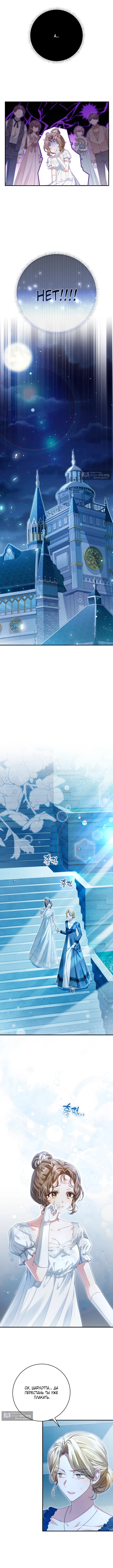 Страница 12 главы 1 манги Сонет рассвета / Sonnet of Dawn