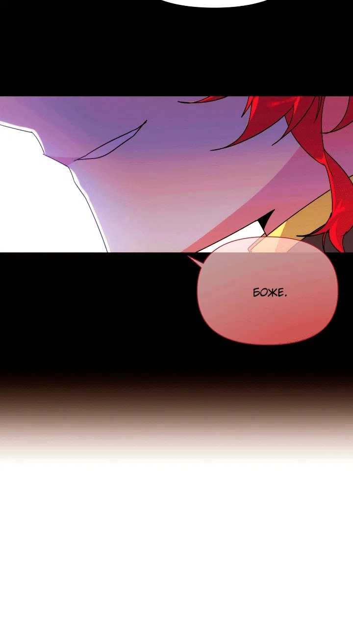 Страница 12 главы 198 манги Злодей узнал моё истинное лицо / Caught by the Villain