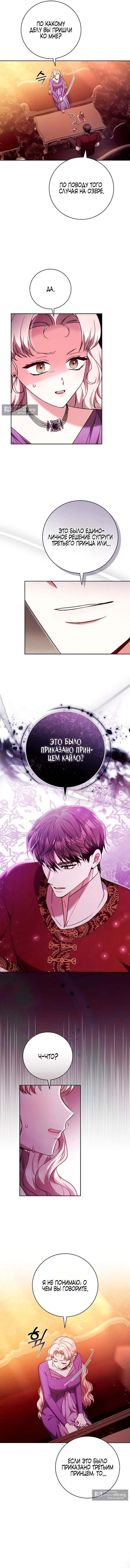 Страница 12 главы 53 манги Я воспитаю его по-другому / I Will Raise This Boy as Another Man's Child
