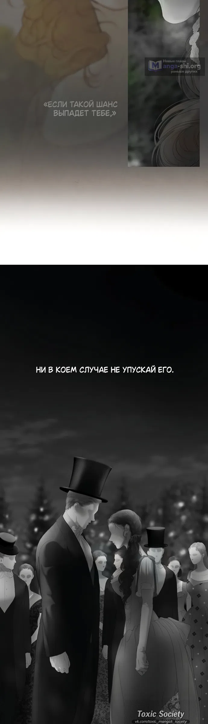 Страница 12 главы 16 манги Лимонный лес / Lemon Tree Forest