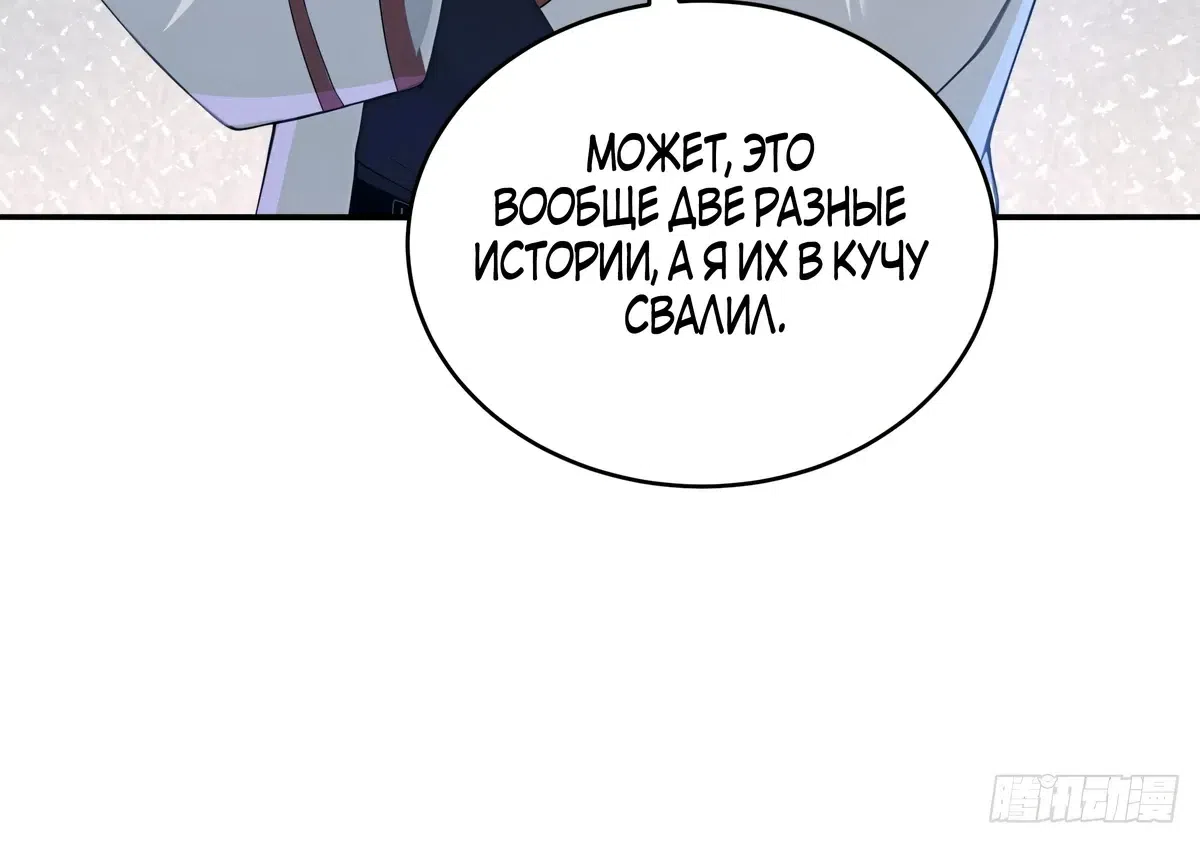 Страница 12 главы 44 манги Мой гарем из спасённых злодеек / To Save Seven Villainesses, I Went Full Harem!