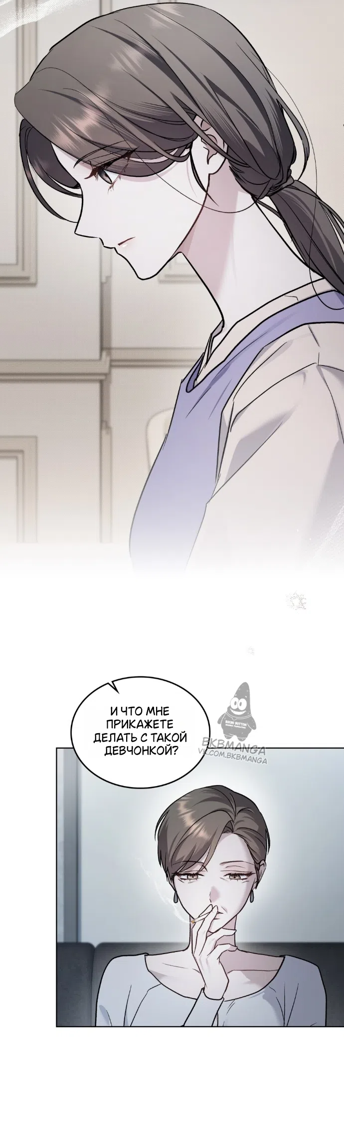 Страница 12 главы 65 манги Счастливая психопатка / Брак с психопаткой