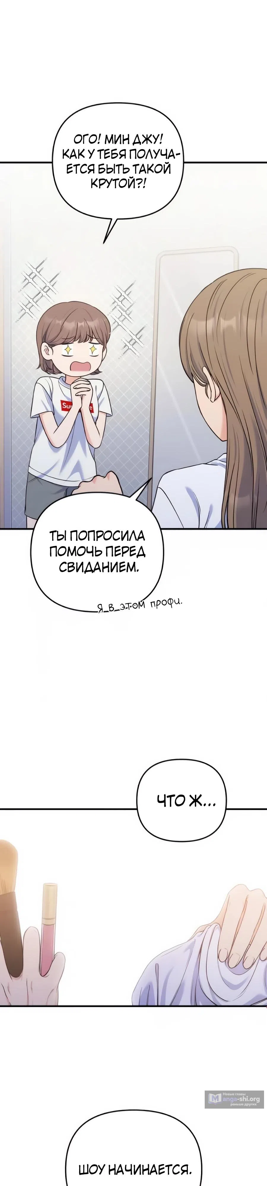 Страница 12 главы 27 манги Ради твоего совершенного конца / For Your Perfect Ending