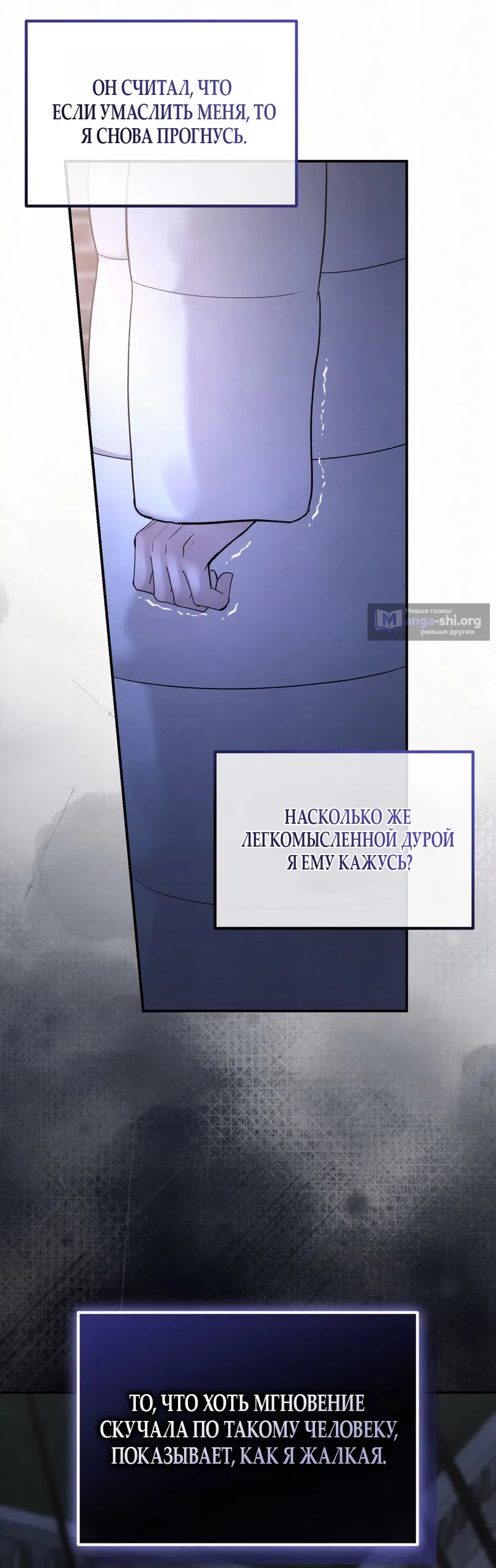 Страница 12 главы 29 манги Мусор? Мусор! / Love Junkie