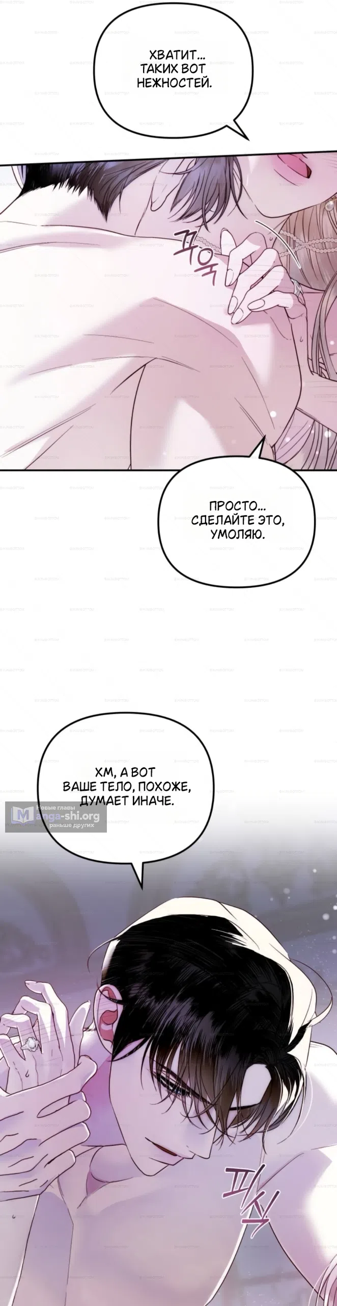 Страница 12 главы 7 манги От герцога мне нужен только ребёнок / I Only Need the Duke's Child