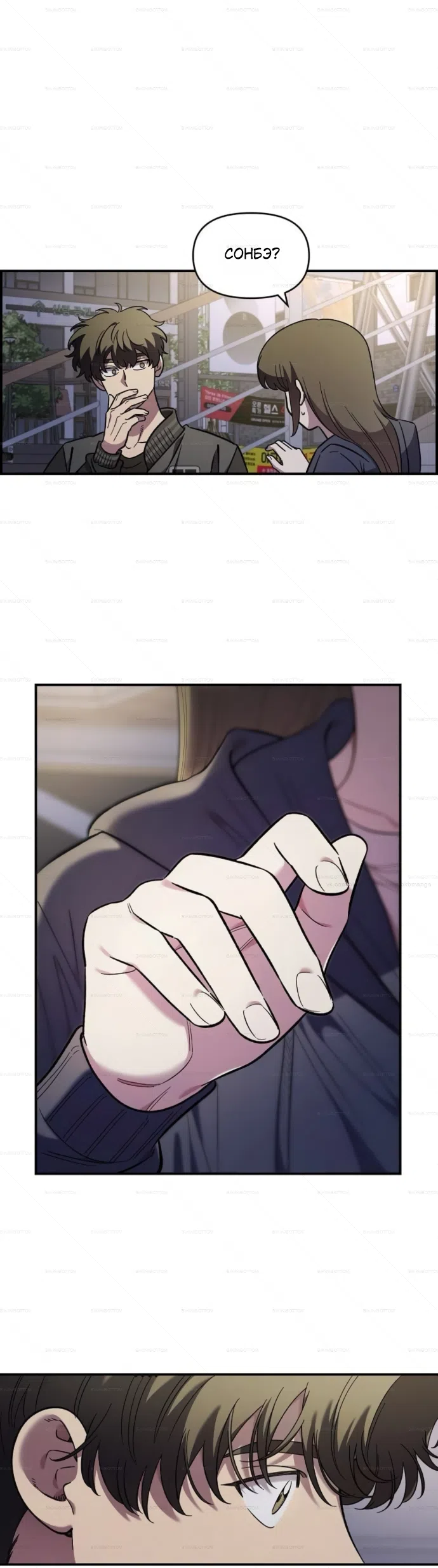Страница 12 главы 68 манги Комплекс друга детства / Childhood Friend Complex