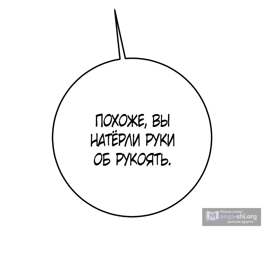 Страница 12 главы 8 манги Обстоятельства Вивиан