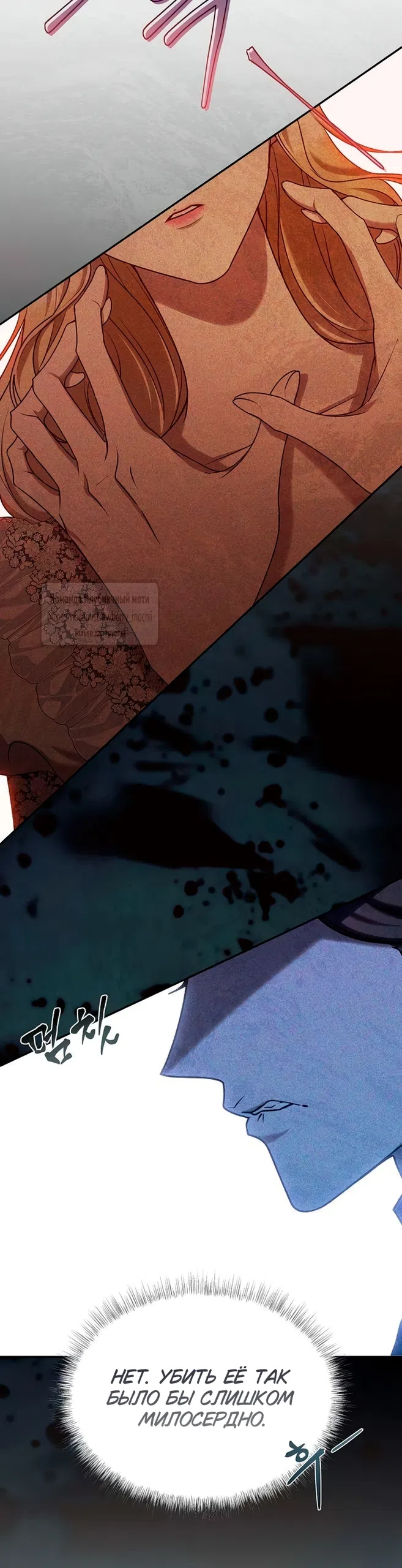 Страница 12 главы 9 манги Королева, заслуживающая свержения / A Queen Worthy of Dishonor