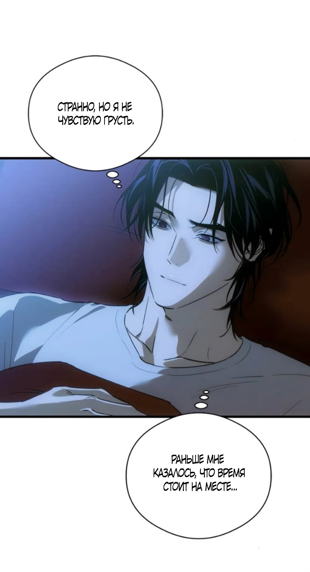 Страница 12 главы 84 манги Желание дьявола / Devil‘s wish