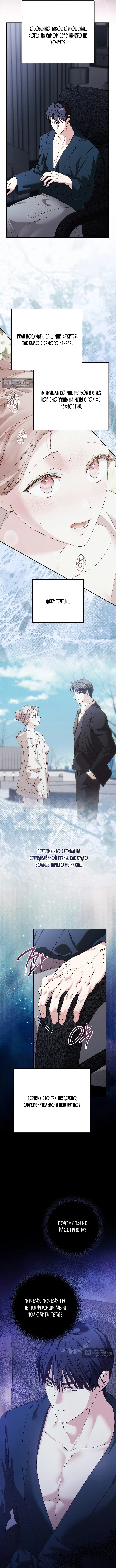 Страница 12 главы 20 манги Покорная беременность / Obedient Pregnancy