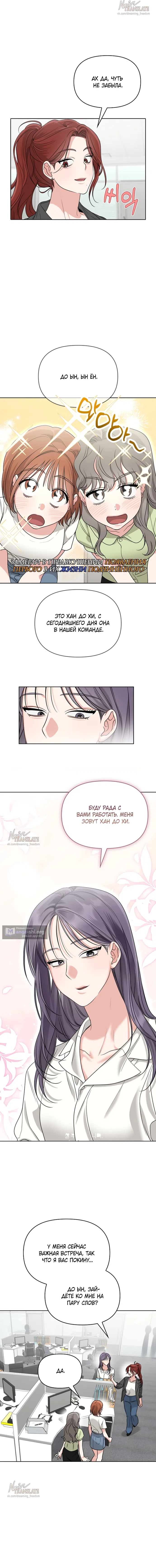Страница 12 главы 16 манги Парню и девушке нельзя жить под одной крышей / Men and women under the age of seven should not sit together