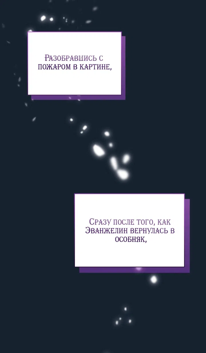 Страница 12 главы 29 манги Моё перерождение стало историей о призраках / My Possession Became a Ghost Story