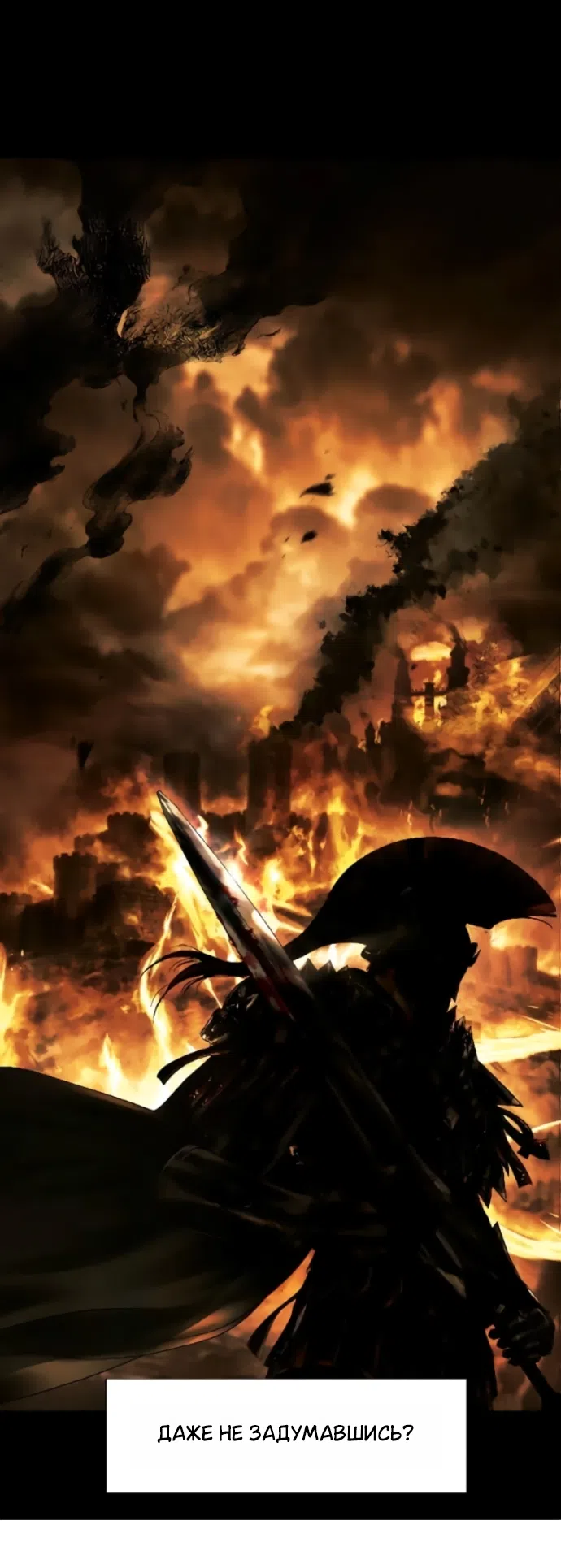 Страница 12 главы 29 манги Его герцогиня – призрак / The Ghost Duchess