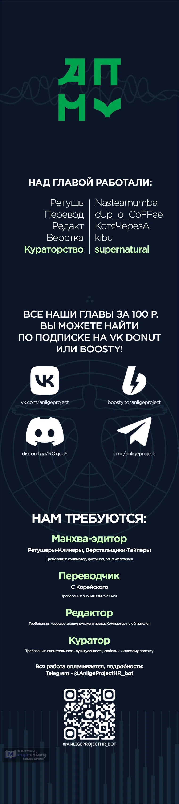 Страница 12 главы 10 манги Стоя на черной тени