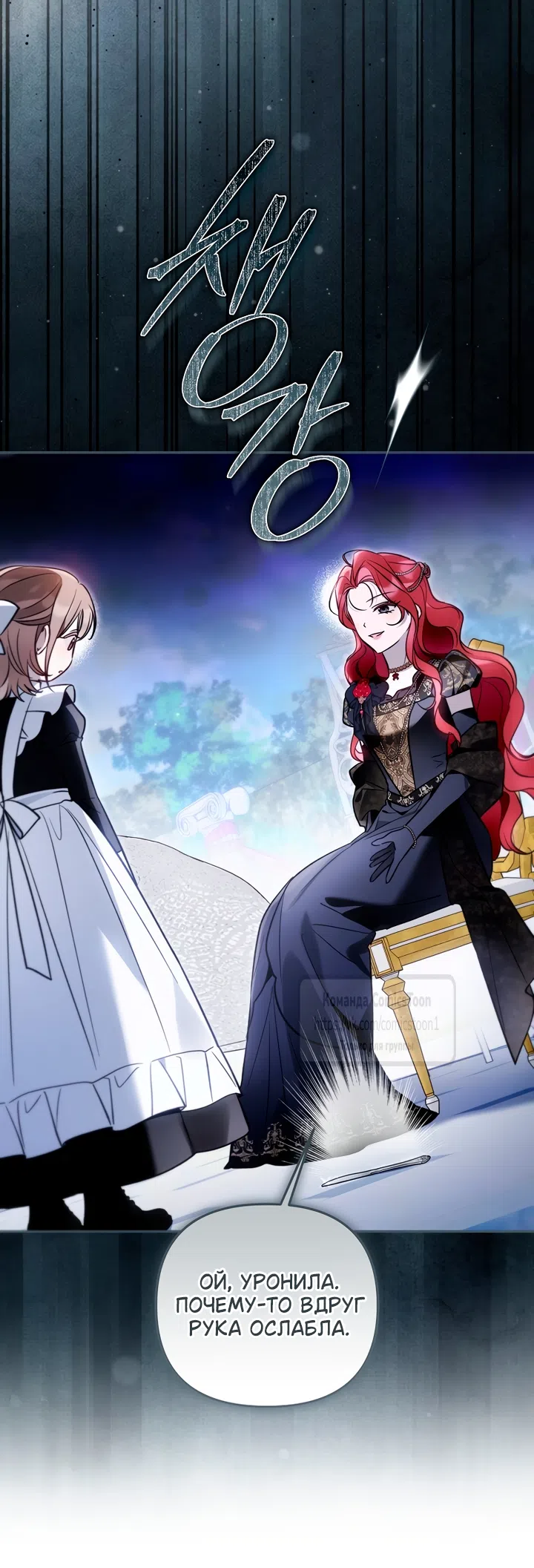 Страница 12 главы 52 манги После того как я завоевала особую любовь младшей дочери герцога, все привязываются ко мне