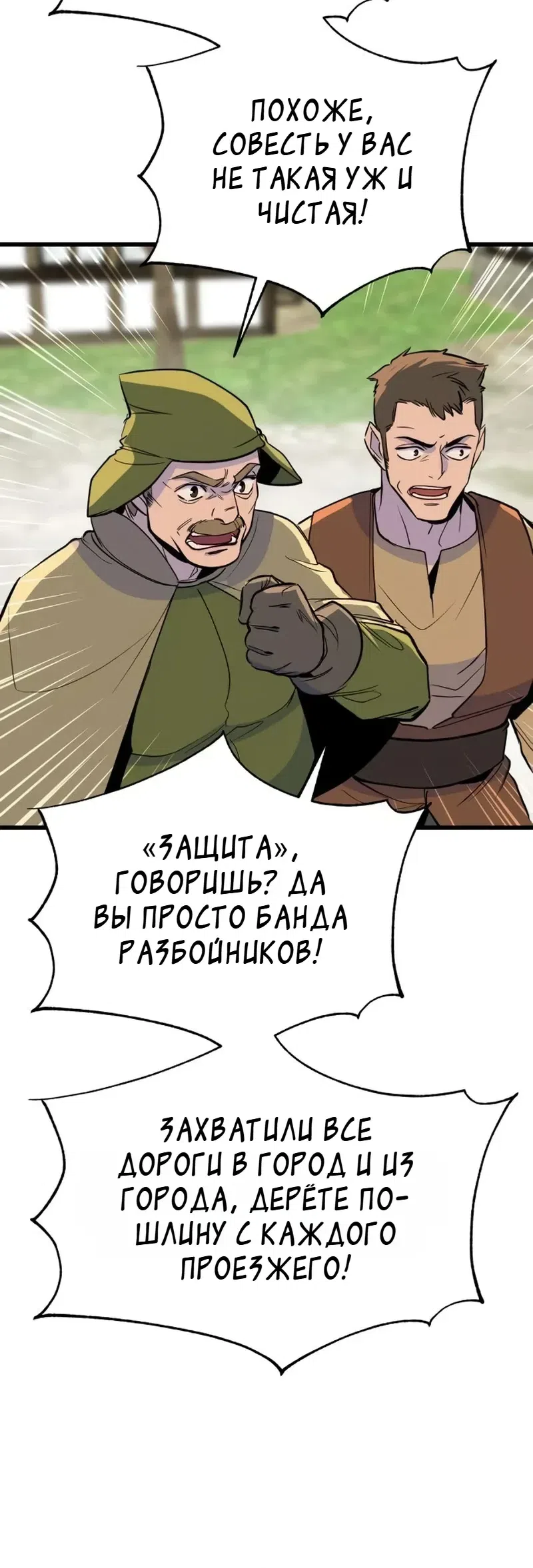 Страница 12 главы 7 манги Дракон старшего сержанта
