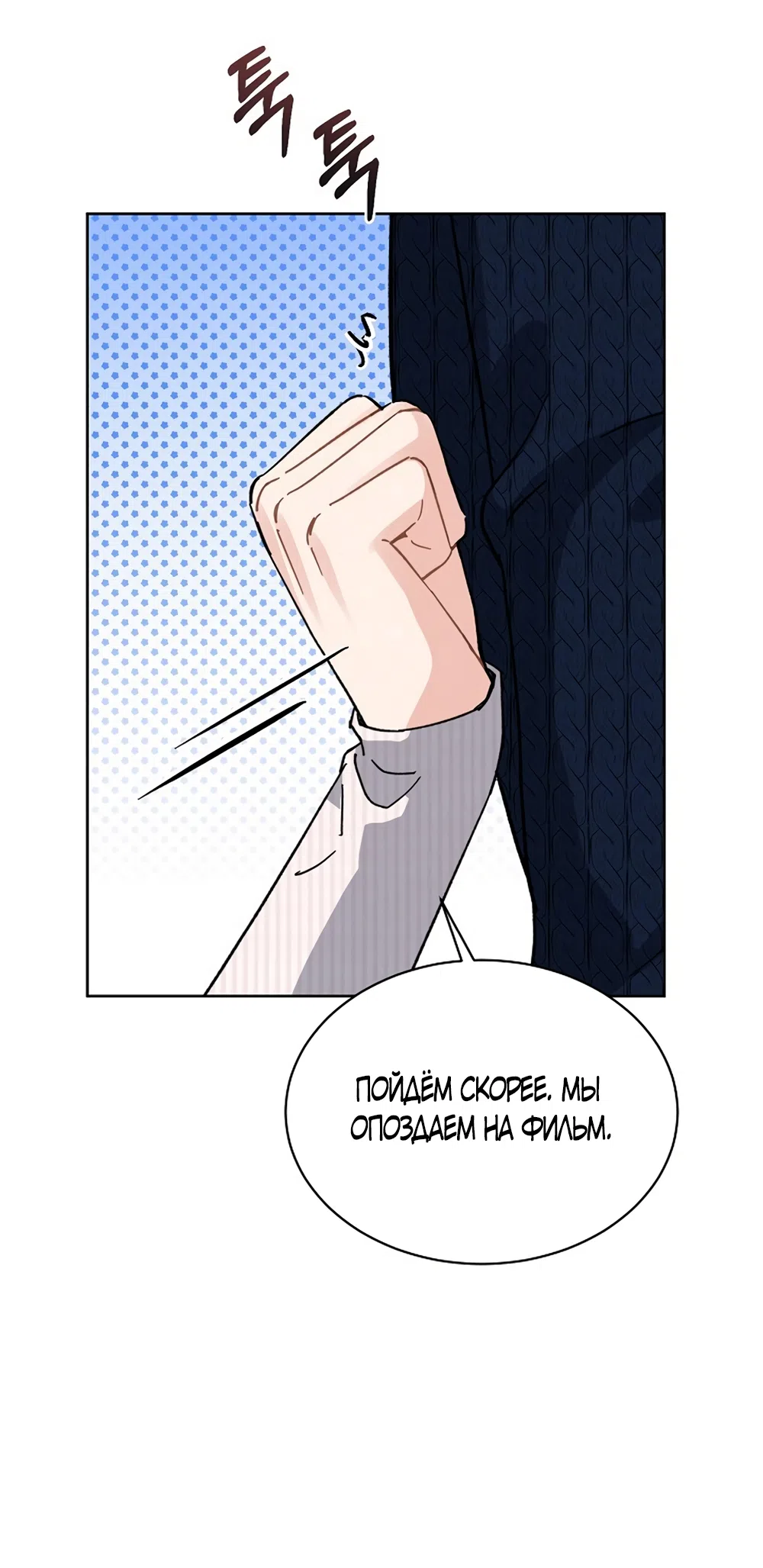 Страница 12 главы 27 манги Доступная романтика / Affordable Romance