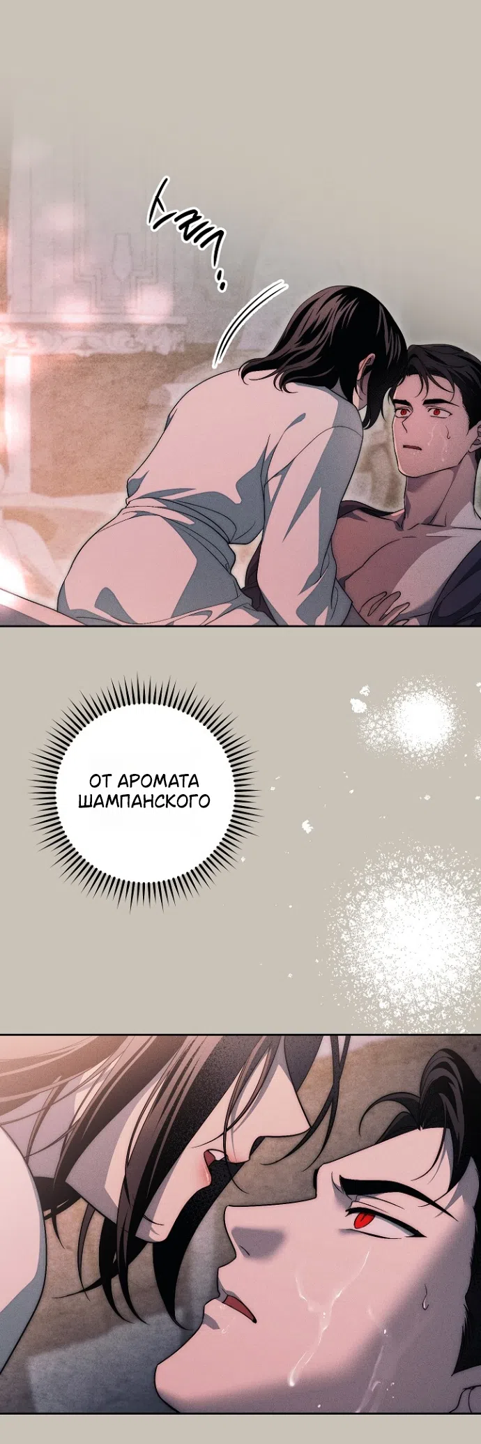 Страница 12 главы 41 манги Лебединая гробница / Swan's Grave