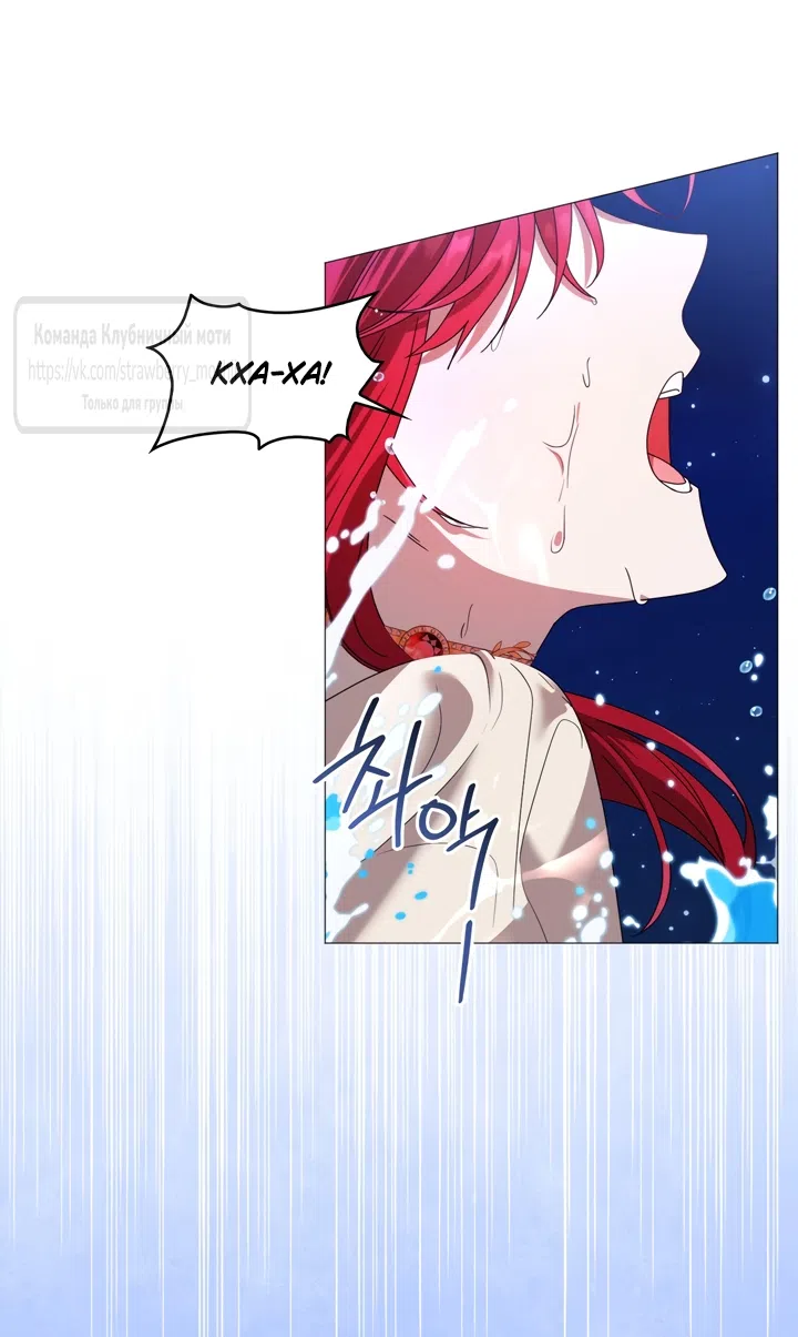 Страница 12 главы 4 манги Встречу тебя там, где кончается ночь / Meeting You at the End of the Night