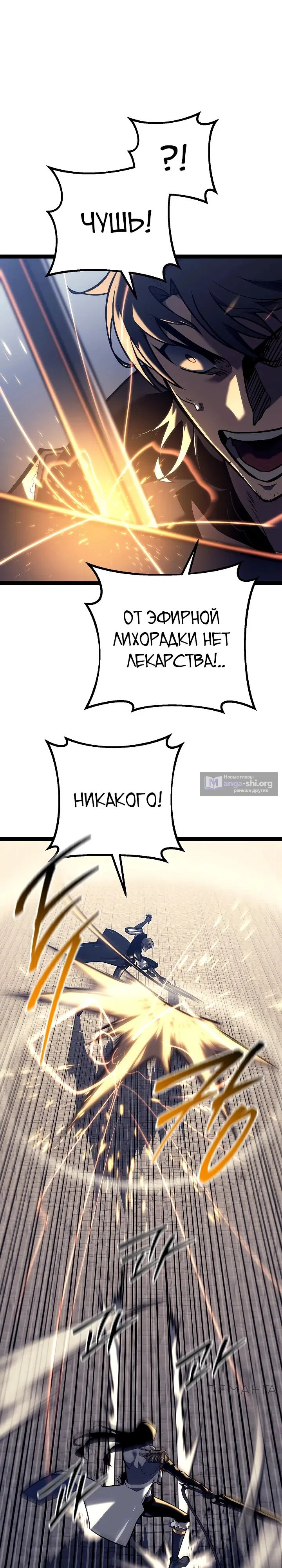 Страница 12 главы 51 манги Перерождение ублюдка из клана Меча