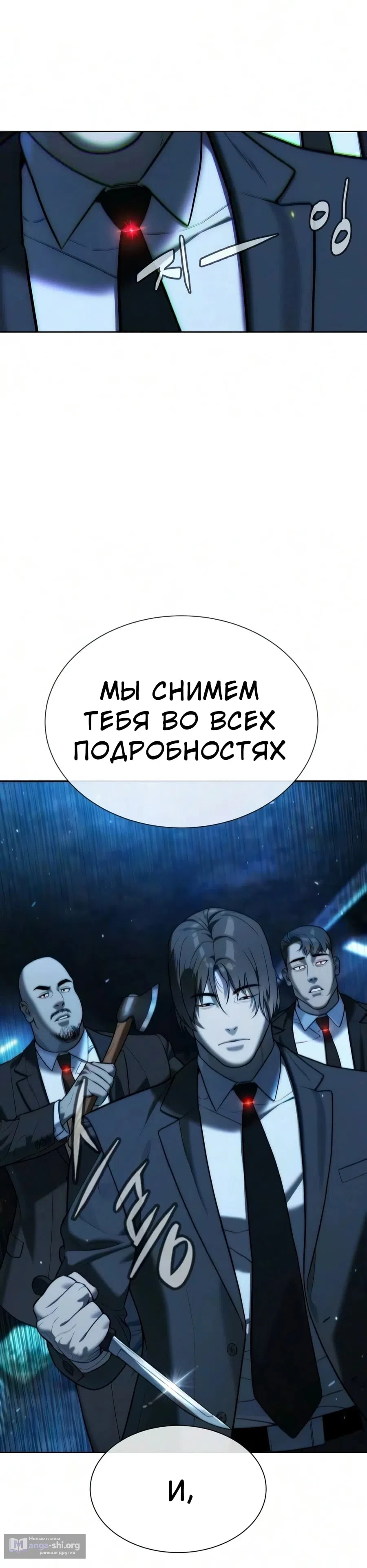 Страница 12 главы 144 манги Убийца Педро / Killer Pedro