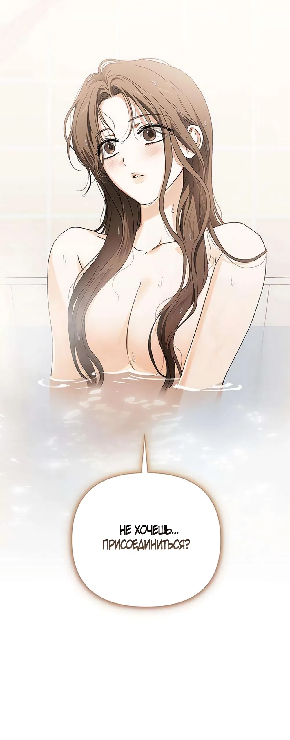 Страница 12 главы 20 манги Будь плохим мальчиком! / Become a Bad Man!