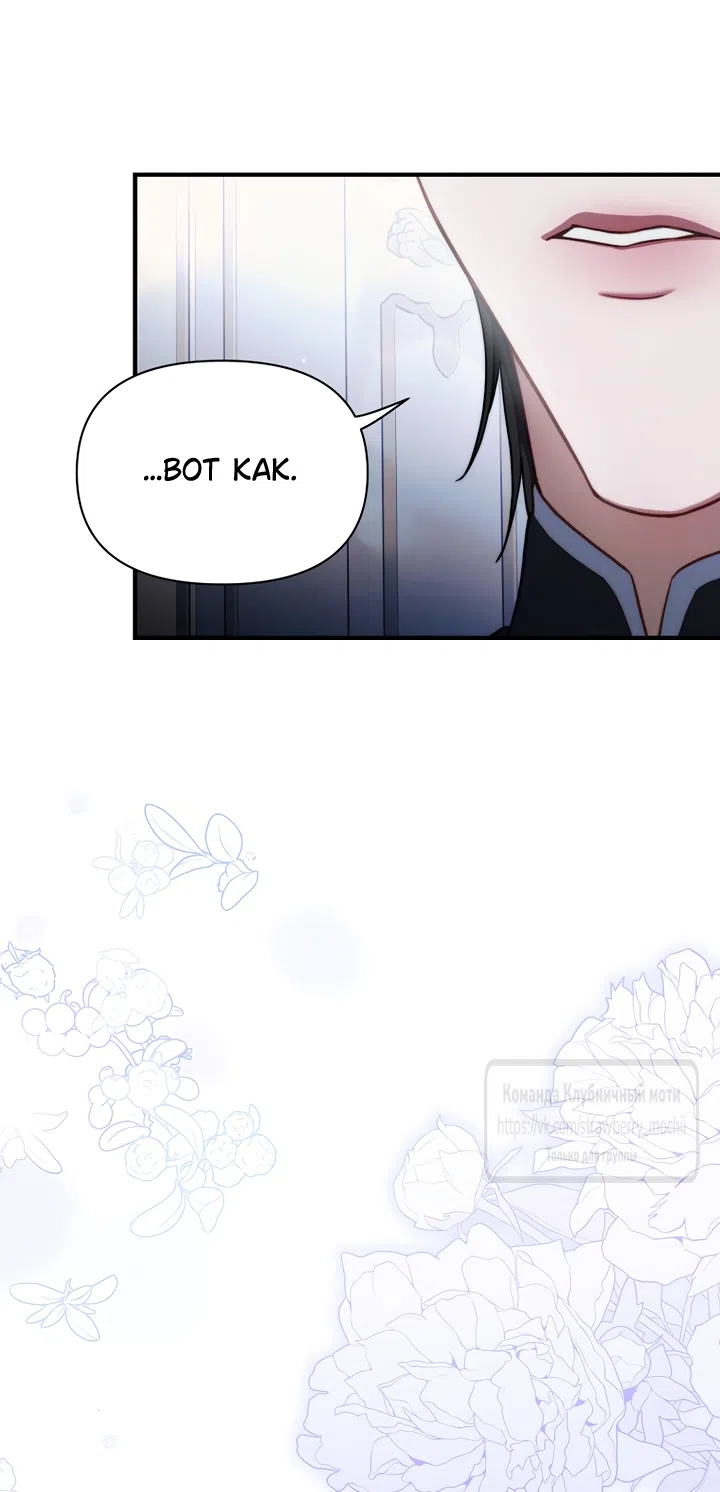 Страница 12 главы 170 манги Люсия / Lucia