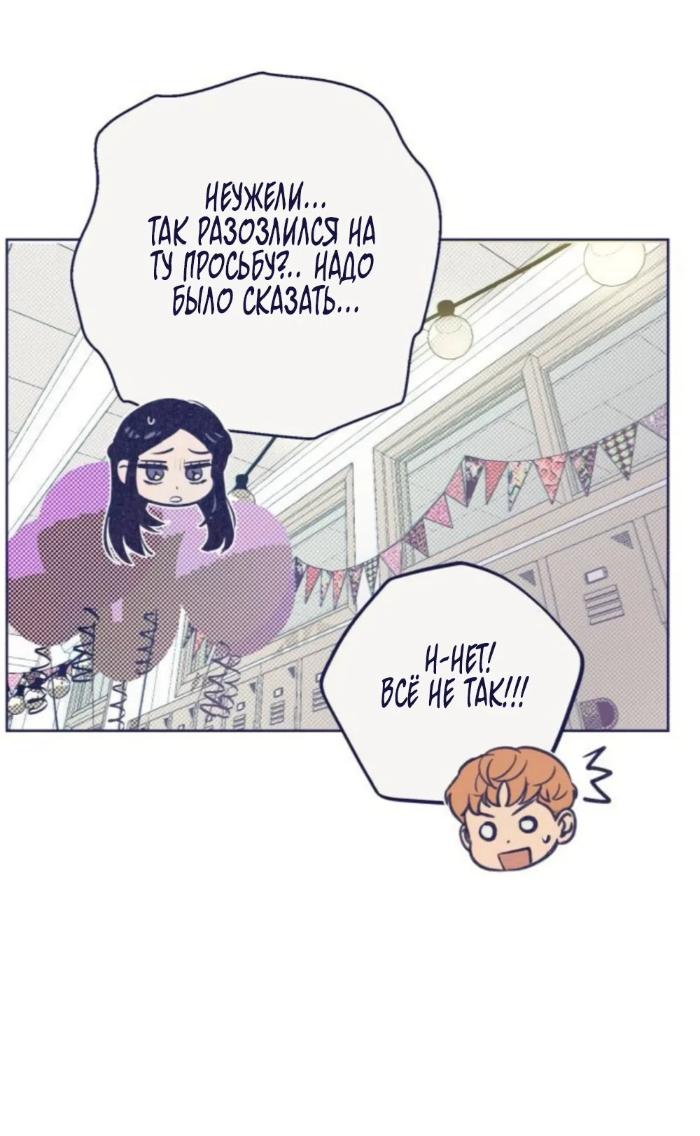 Страница 12 главы 39 манги Четыре варианта судьбы / Four Choices