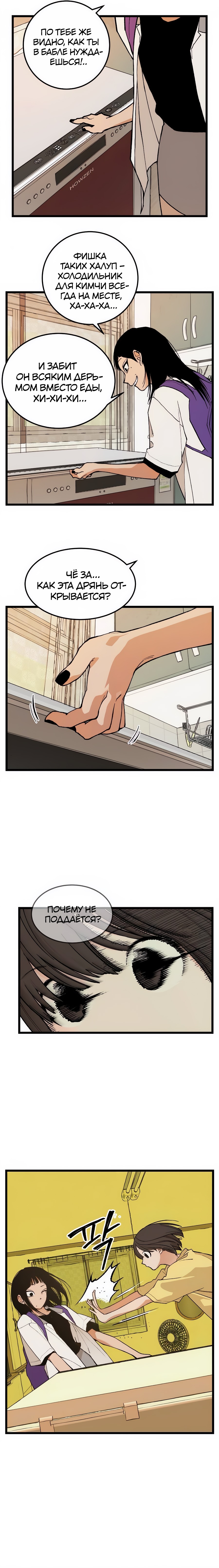 Страница 10 главы 10 манги Игра на слабо / Embarrassing game