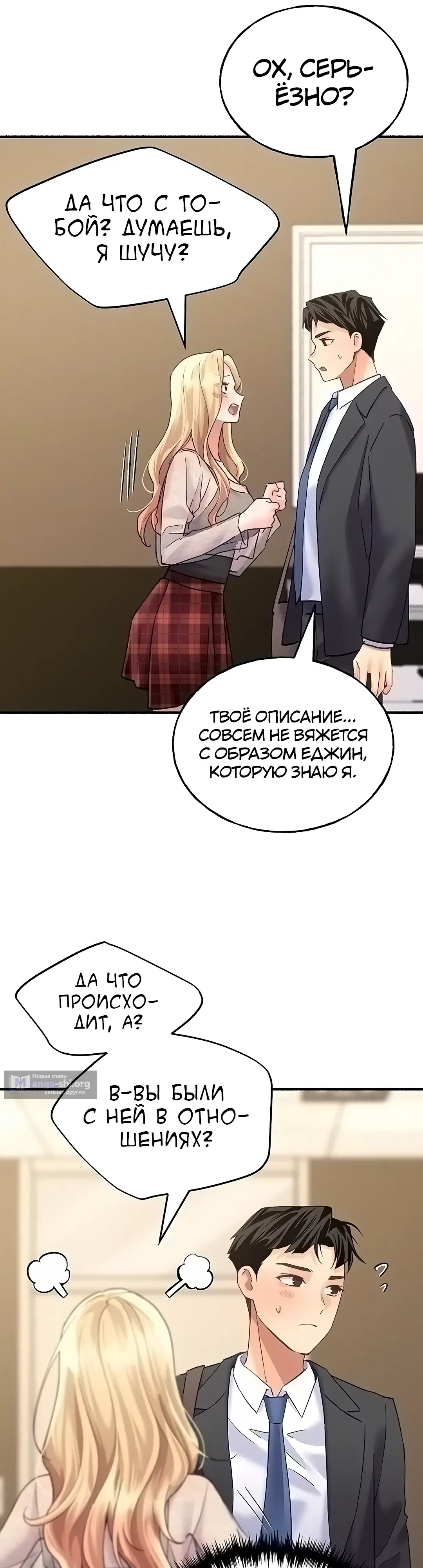 Страница 12 главы 12 манги Я подключу плагин!