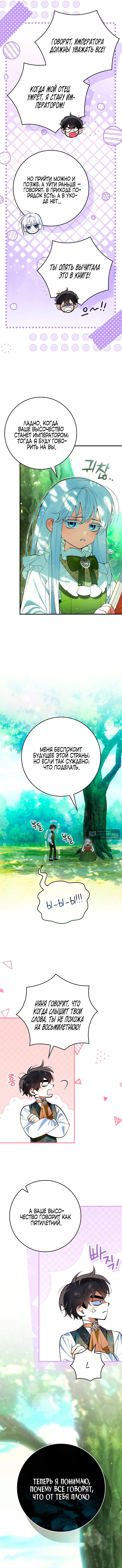 Страница 12 главы 1 манги Давай теперь будем незнакомцами / We Don't Know Each Other Anymore