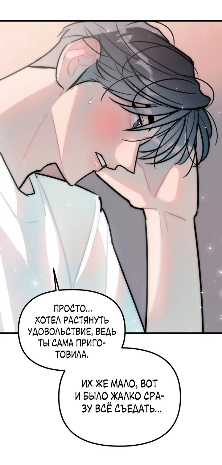 Страница 12 главы 27 манги Прикормка для учителя / A Teacher in the Trap