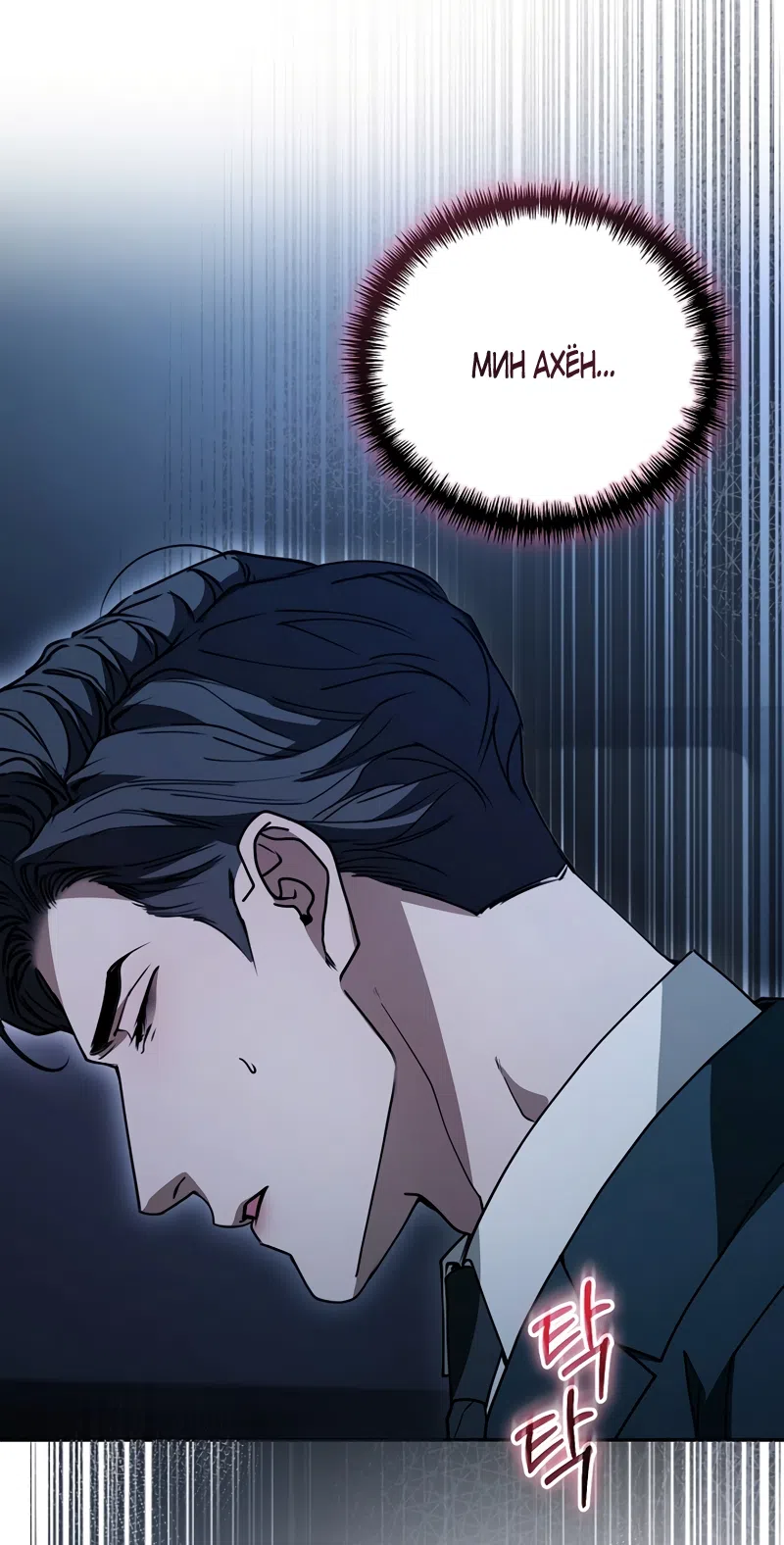 Страница 12 главы 16 манги Плохих боевых псов не бывает / There Are No Bad Military Dogs