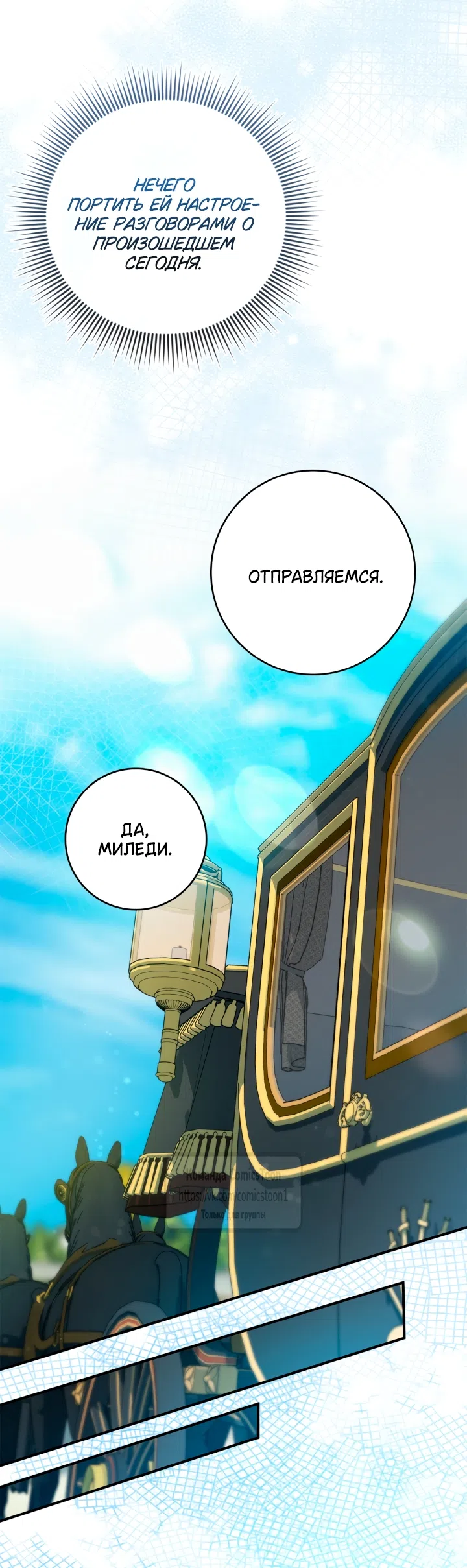 Страница 12 главы 13 манги Бывшая убийца стала королевской няней / Once an Assassin, Now a Royal Nanny