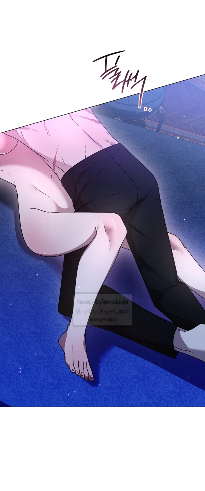 Страница 12 главы 5 манги Встречу тебя там, где кончается ночь / Meeting You at the End of the Night