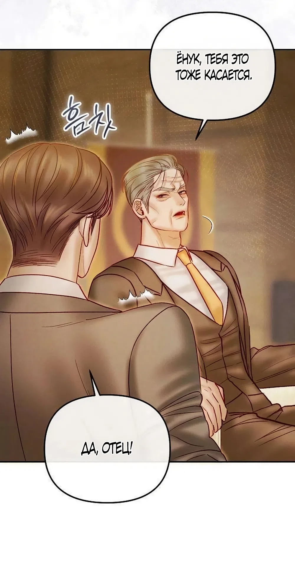 Страница 12 главы 24 манги Цена инстинкта / The Price of Instinct