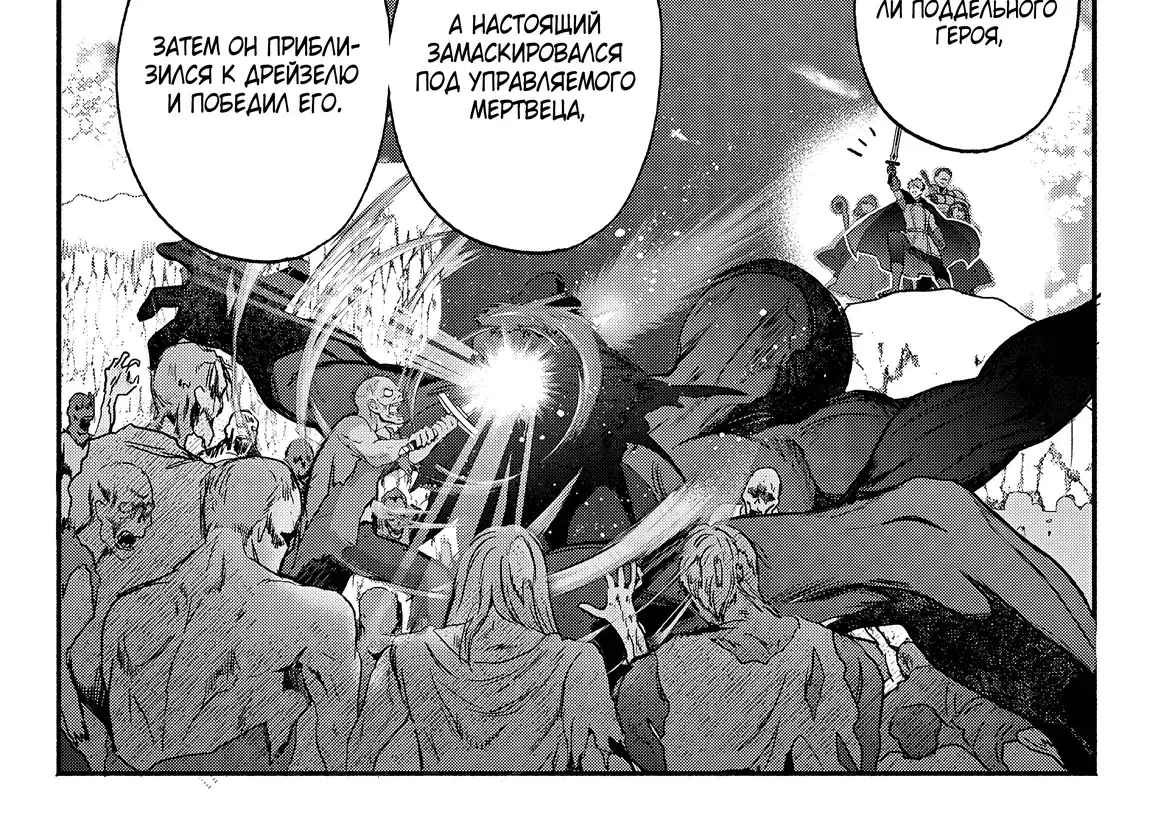 Страница 12 главы 14 манги Гяру-Жрица задолбалась воскрешать / The Gyaru Priestess Is So Done With Resurecting Cast