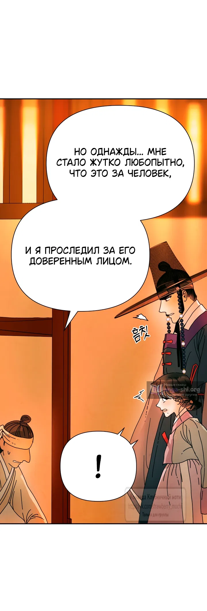 Страница 12 главы 29 манги Любимая наложница / Concubine