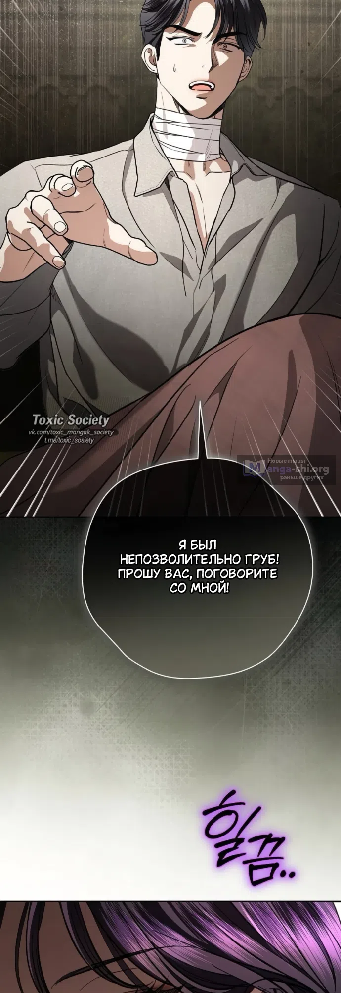 Страница 12 главы 109 манги Любовнице моего мужа / To My Husband's Mistress