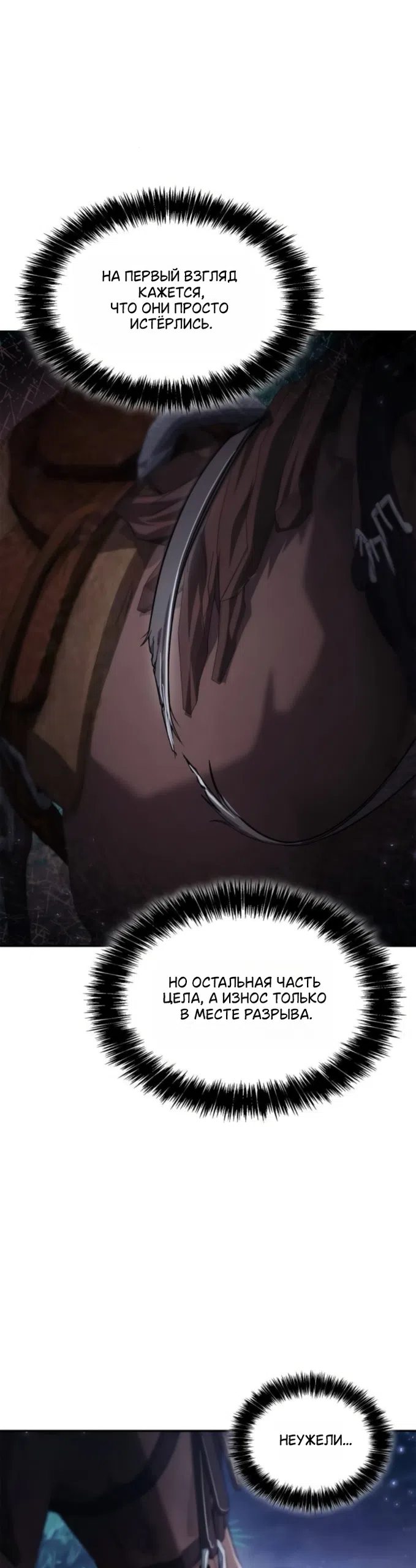 Страница 12 главы 194 манги Сестра, в этой жизни я королева / I'm the Queen in This Life