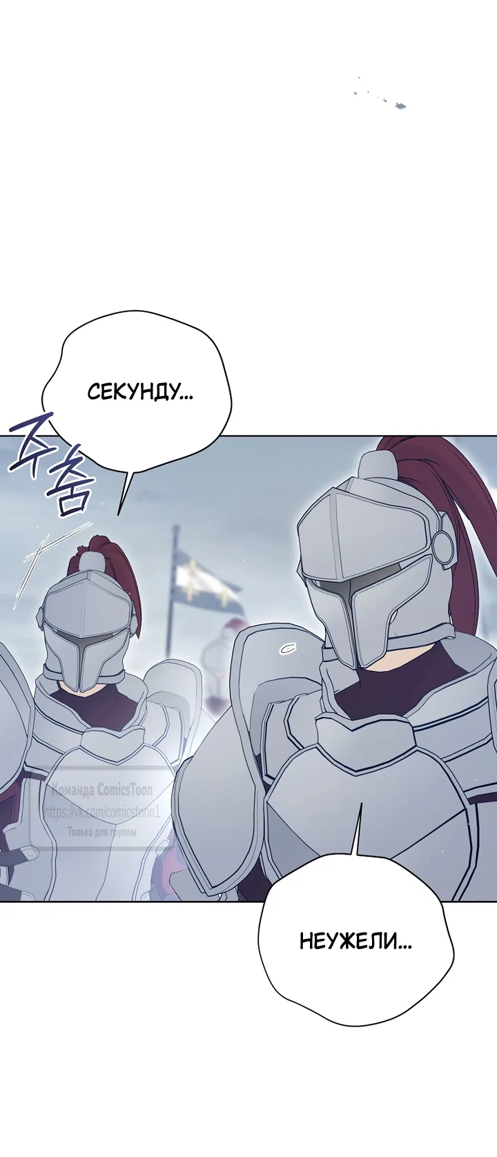 Страница 12 главы 138 манги Изумрудная корона жизни / Emerald Crown of Life