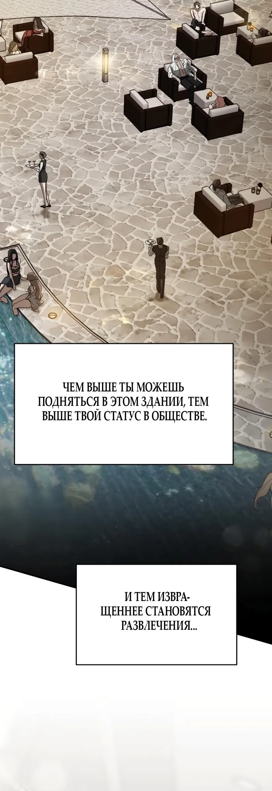 Страница 12 главы 19 манги Путь к тебе / My Way To You